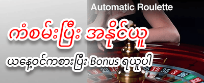 နေ့စဉ် ဂျက်ပေါ့ ဆုလာဘ်များ ရယူပါ