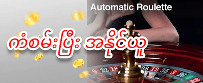 ကြိုဆိုဘောနပ်စ် ၁၀၀% promotion